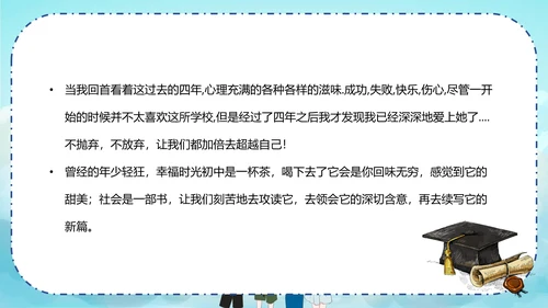 青春不散场同学毕业纪念册PPT模板