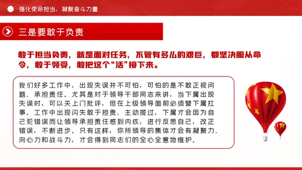 践行初心使命奋力担当作为政法系统党课PPT