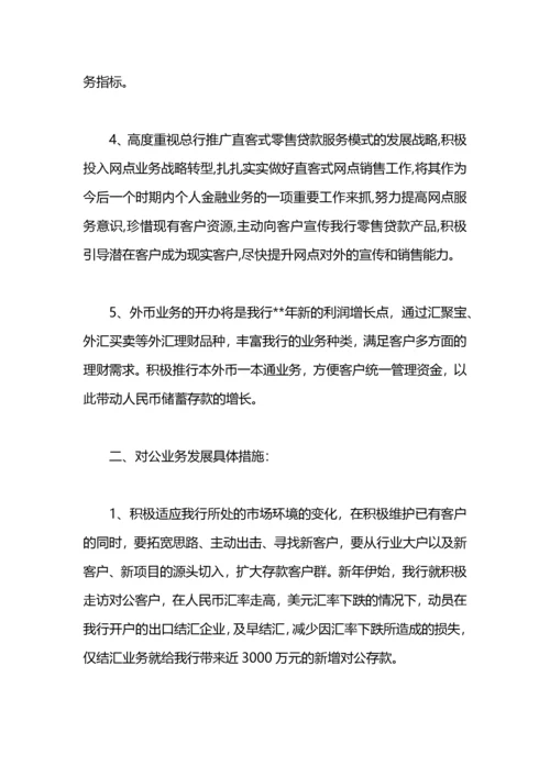 零售药店医保政策培训计划.docx