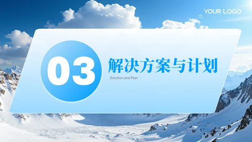 蓝色大气商务风工作总结PPT模版
