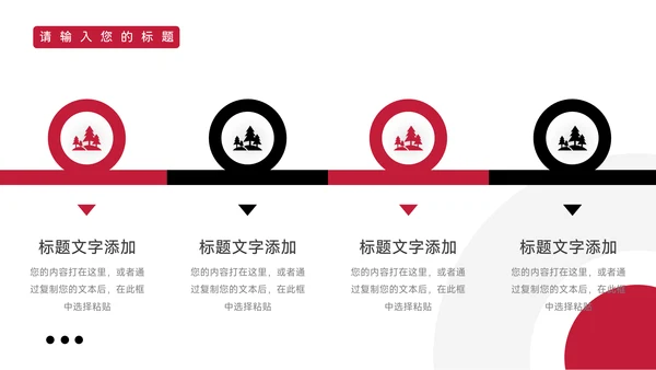 暗红简洁风商业计划书PPT模板