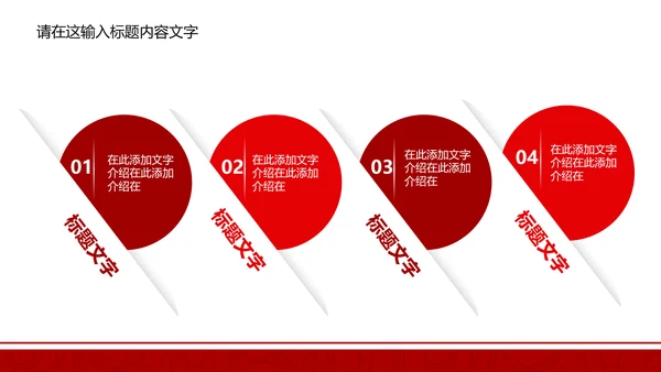长安银行ppt动态模板