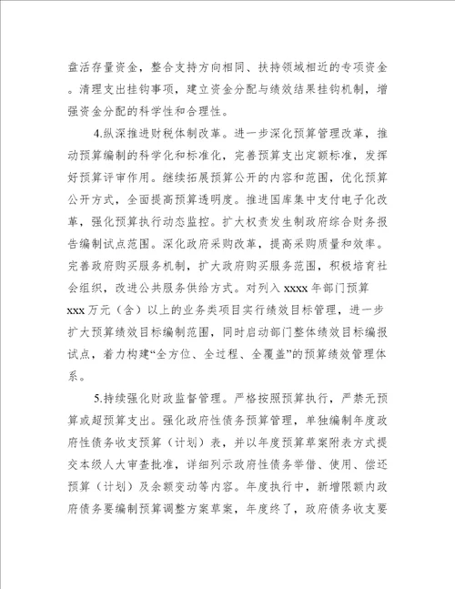 区财政局2021年工作总结和工作打算