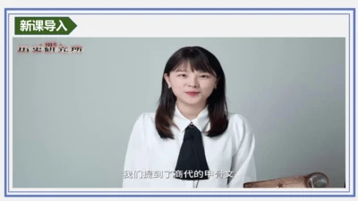 第5课 青铜器与甲骨文  课件