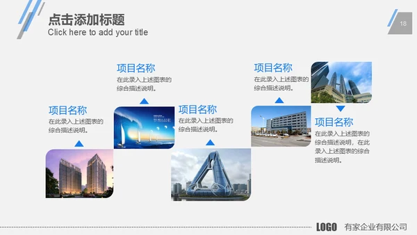 蓝色商务现代科技公司工作总结计划通用PPT模板