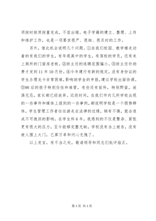学生科团委工作汇报 (2).docx