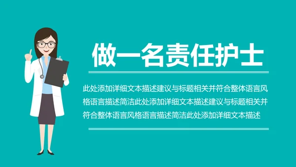 蓝色清新医疗医药医学医生工作总结报告PPT模板