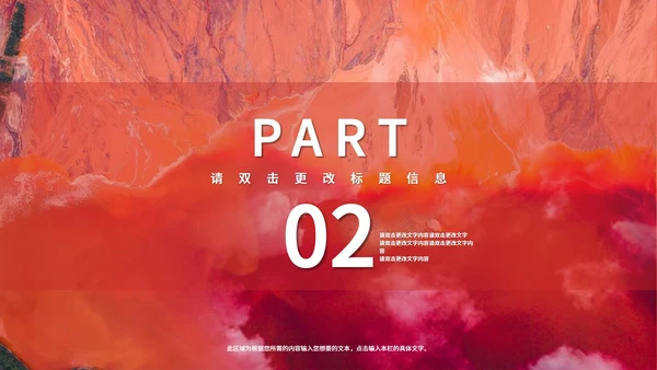 粉色水彩风意境油画艺术展活动策划PPT模板
