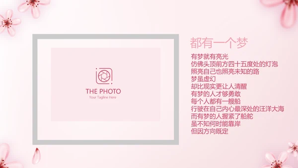 手绘粉色小清新旅行电子相册PPT动态模板封含