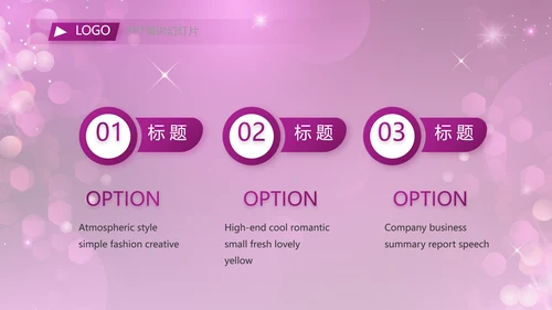 终工作总结工作计划PPT