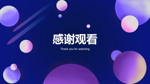 紫色扁平风星空童真总结汇报PPT模板