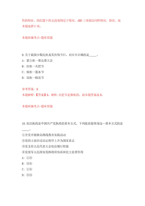 安徽省望江县融媒体中心招考24名见习人员模拟考核试题卷5