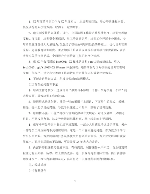 精编之公司年度培训总结范文.docx