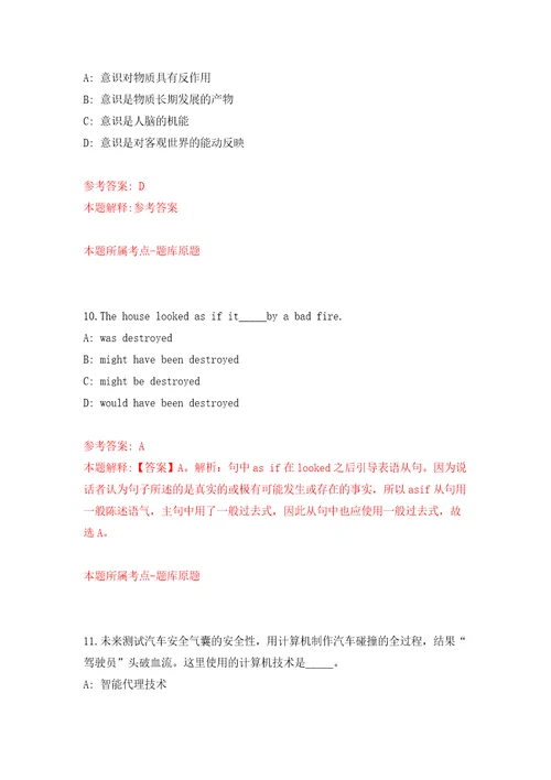 四川南充市中心医院引进高层次人才招考聘用答案解析模拟试卷6