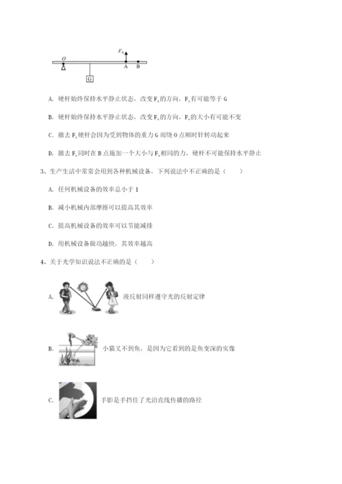 基础强化安徽无为县襄安中学物理八年级下册期末考试单元测评试题（含解析）.docx