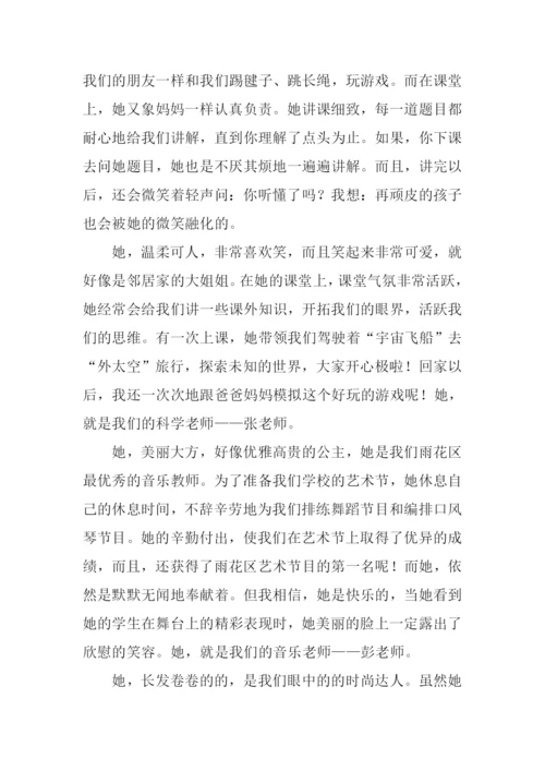 魅力老师作文.docx