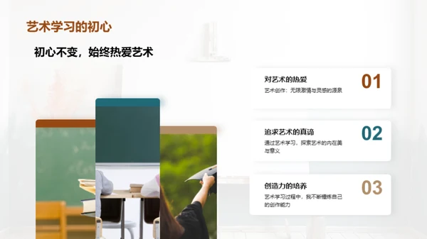 艺术学的探索与实践