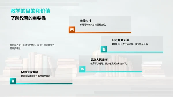 优化课堂 教学提效