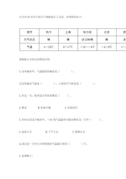 教科版小学三年级上册科学期末测试卷（典型题）.docx