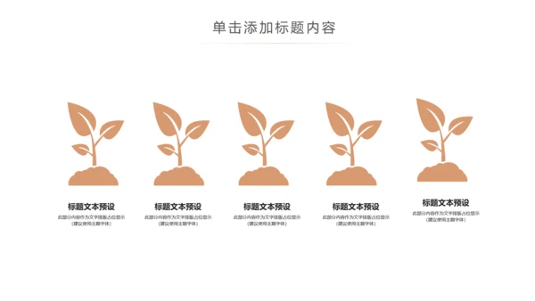 读书教育读书分享好书推荐PPT模板