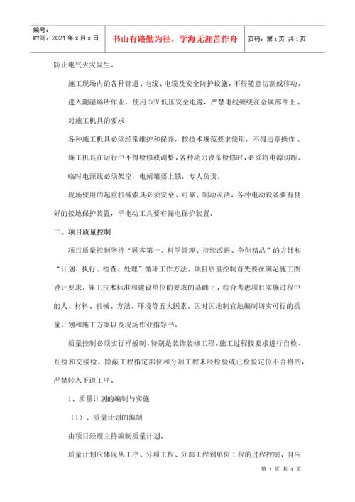质量管理体系及技术管理体系.docx
