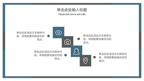 简约通用学术论文答辩ppt模板