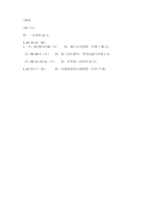 小学数学二年级上册期中测试卷带答案（轻巧夺冠）.docx