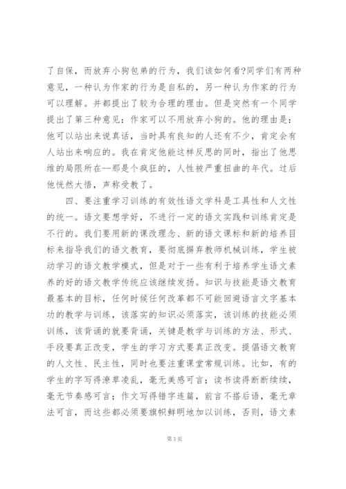 学校七年级语文教学心得体会范例三篇.docx