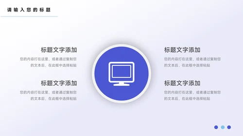 蓝紫前沿公司宣传画册PPT模板
