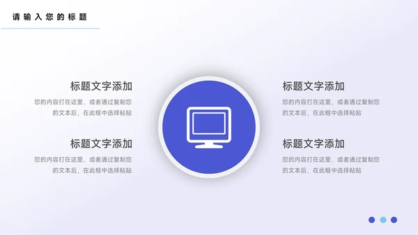 蓝紫前沿公司宣传画册PPT模板