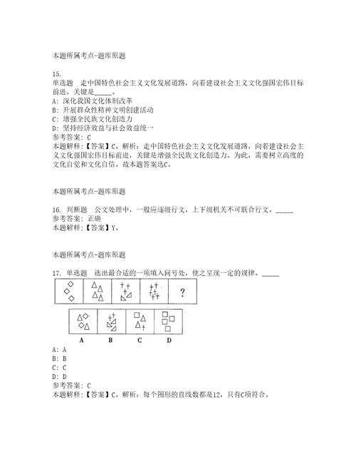 2022年福建南平市社会保险中心紧缺急需专业人员招考聘用强化练习题7