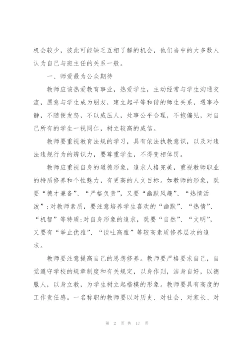 教师读书个人心得体会模板5篇.docx