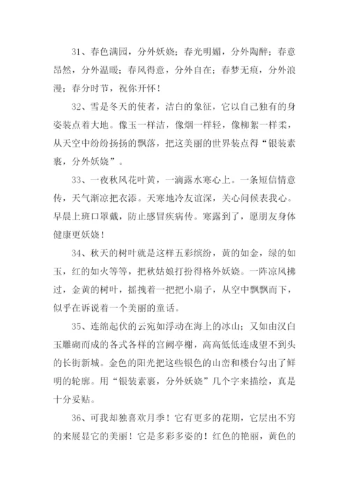 妖娆反义词0.docx