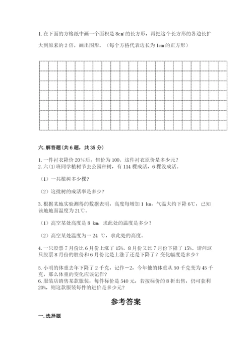 六年级下册数学期末测试卷【学生专用】.docx
