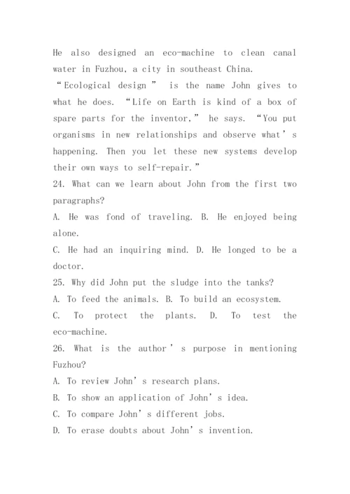 2023高考英语真题卷.docx