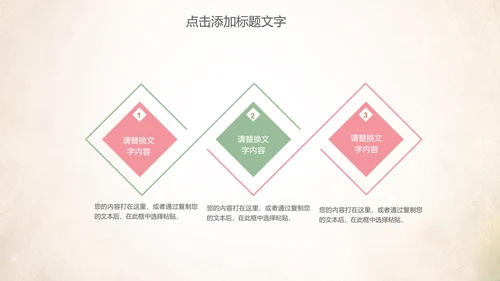 创意爱心公益感恩母亲节动态PPT