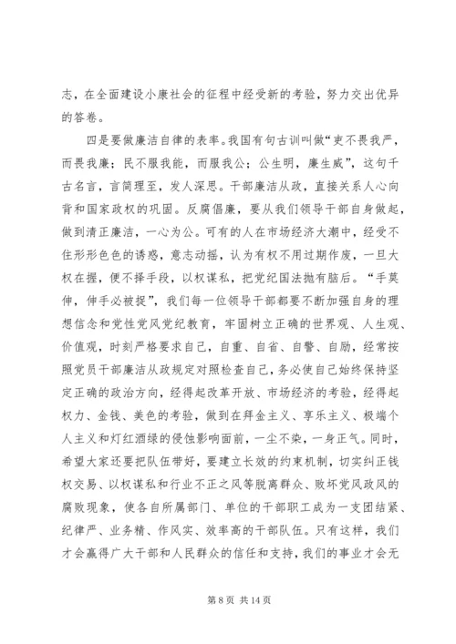 县人大常委代表在干部任命大会上的讲话.docx