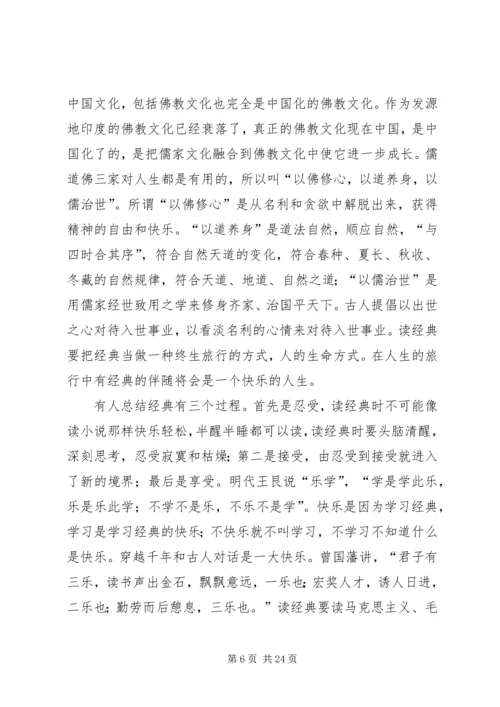 从“四有”到“四种人”县委书记的选择.docx