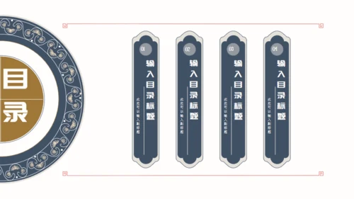 中国纹饰的优雅古懂收藏博物馆通用PPT模板