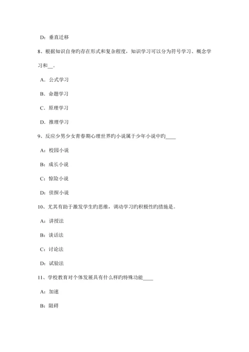 2023年海南省中学教师资格考试信息技术基础强化练习一模拟试题.docx