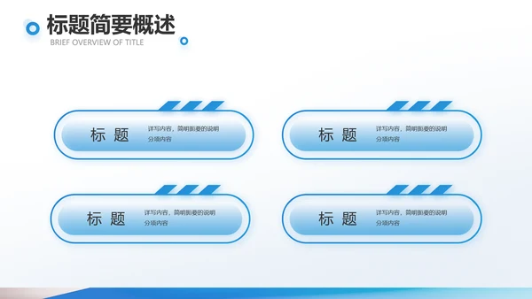 蓝色大气企业公司招聘工作招聘商务动态PPT模板
