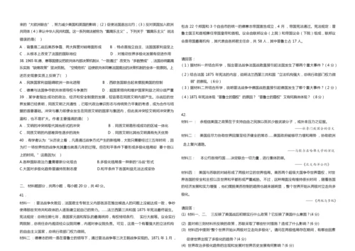 【人教版】2017─2018学年高一历史必修一综合测试卷(含答案)093730.docx