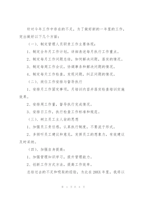 销售总监工作总结结尾范文.docx