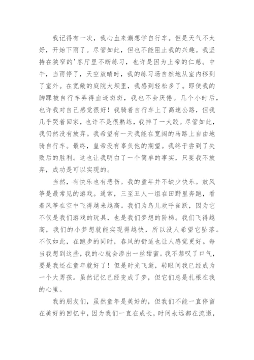 感悟成长的中考满分作文800字.docx