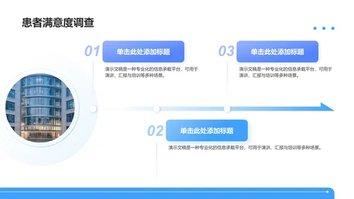 眼科护理个案汇报PPT模板