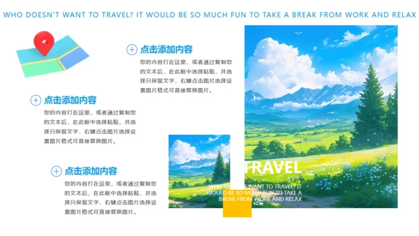 一起去旅游宣传通用PPT模板