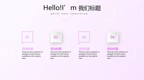 粉色公司品牌产品介绍宣传通用PPT动态模板