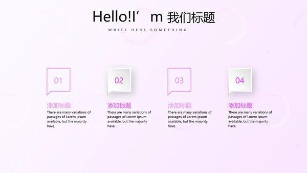 粉色公司品牌产品介绍宣传通用PPT动态模板