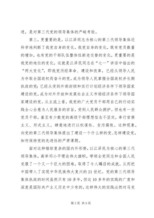 基础伟大实践思考.docx