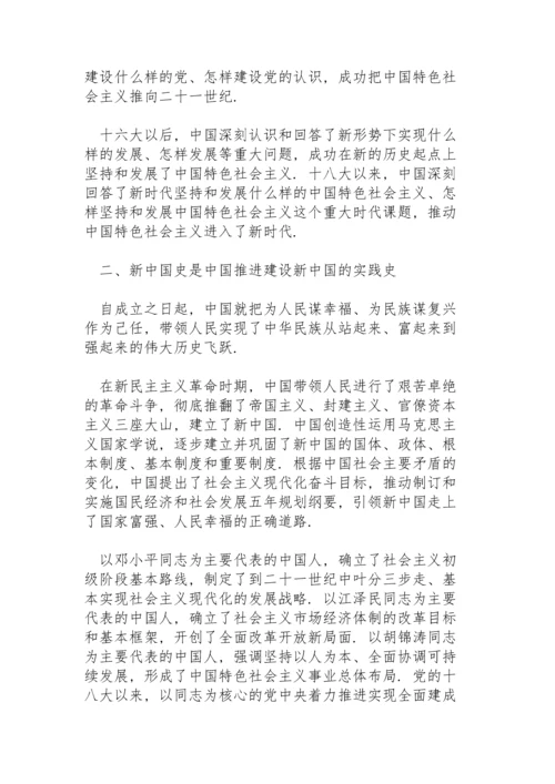 四史指的是什么.docx